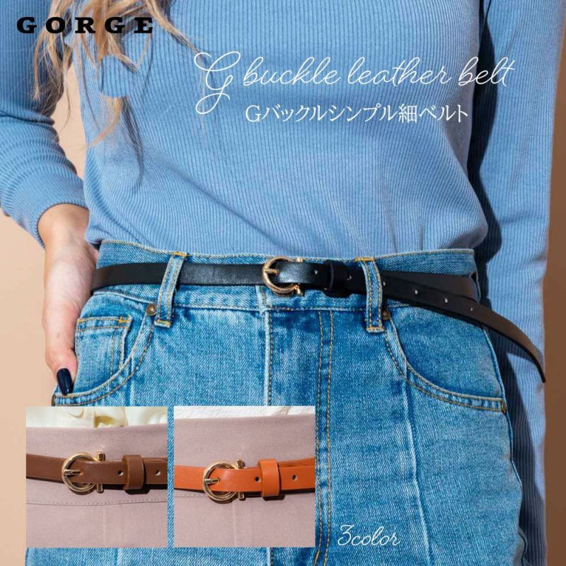 【11/8再入荷】バックルG細ベルト | GORGE